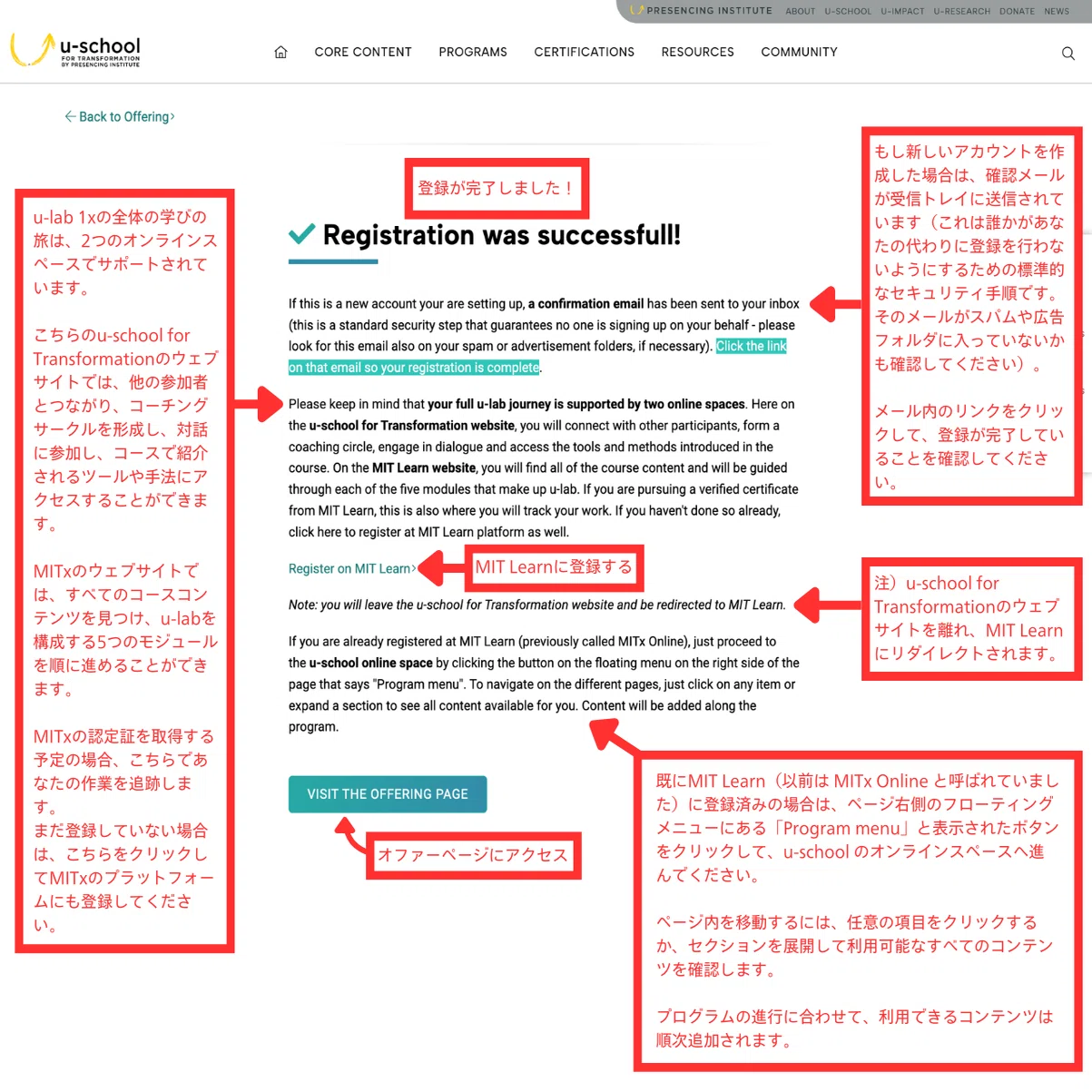 完全解説！u-lab受講登録の方法｜NPO法人 U Jorney