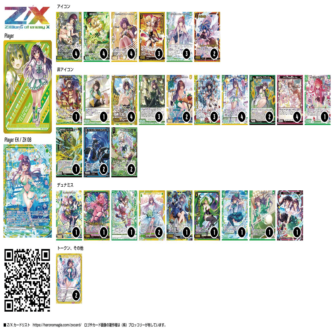 アイドルスプラッシュフェスタ：ペクティリス｜ken_shigaraki＠約0.1t