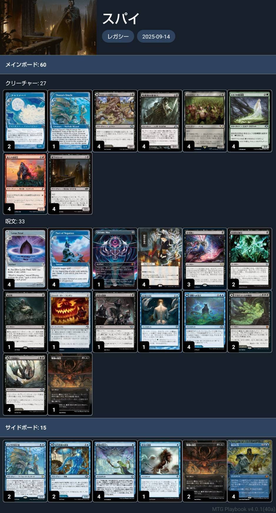 The SPY（青型）の現状の知見｜湿気た芥子⚖️