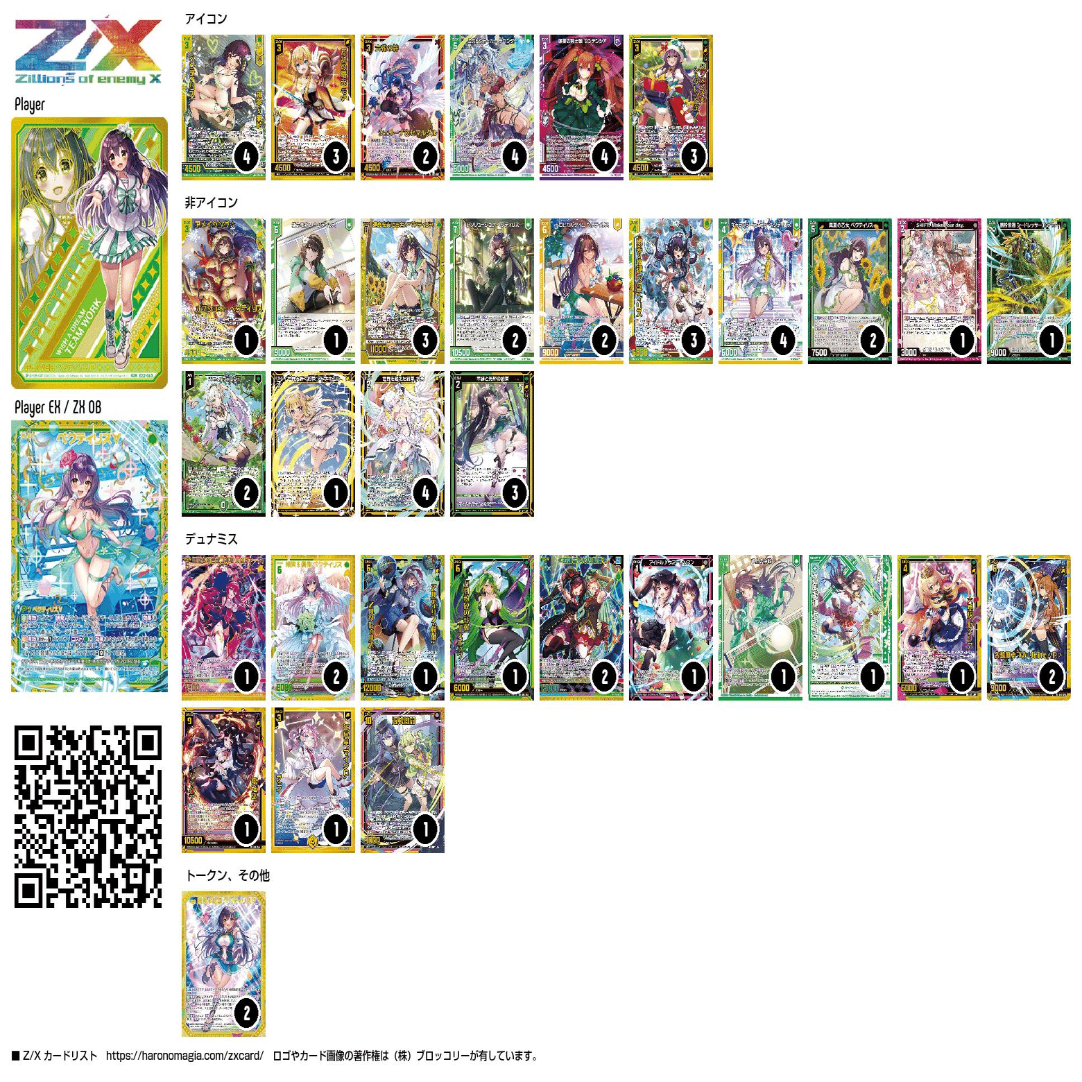 アイドルスプラッシュフェスタ：ペクティリス｜ken_shigaraki＠約0.1t