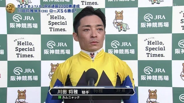 川田騎手ブチ切れる｜やっぱり競馬は・・・
