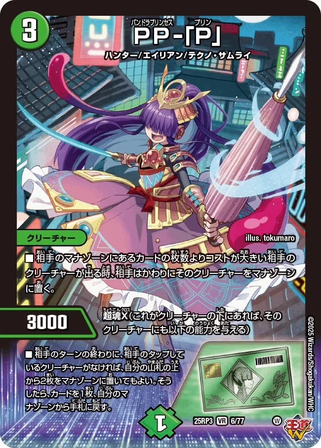 蒼き夢双ドギラゴン天 金トレジャー 【公式通販】