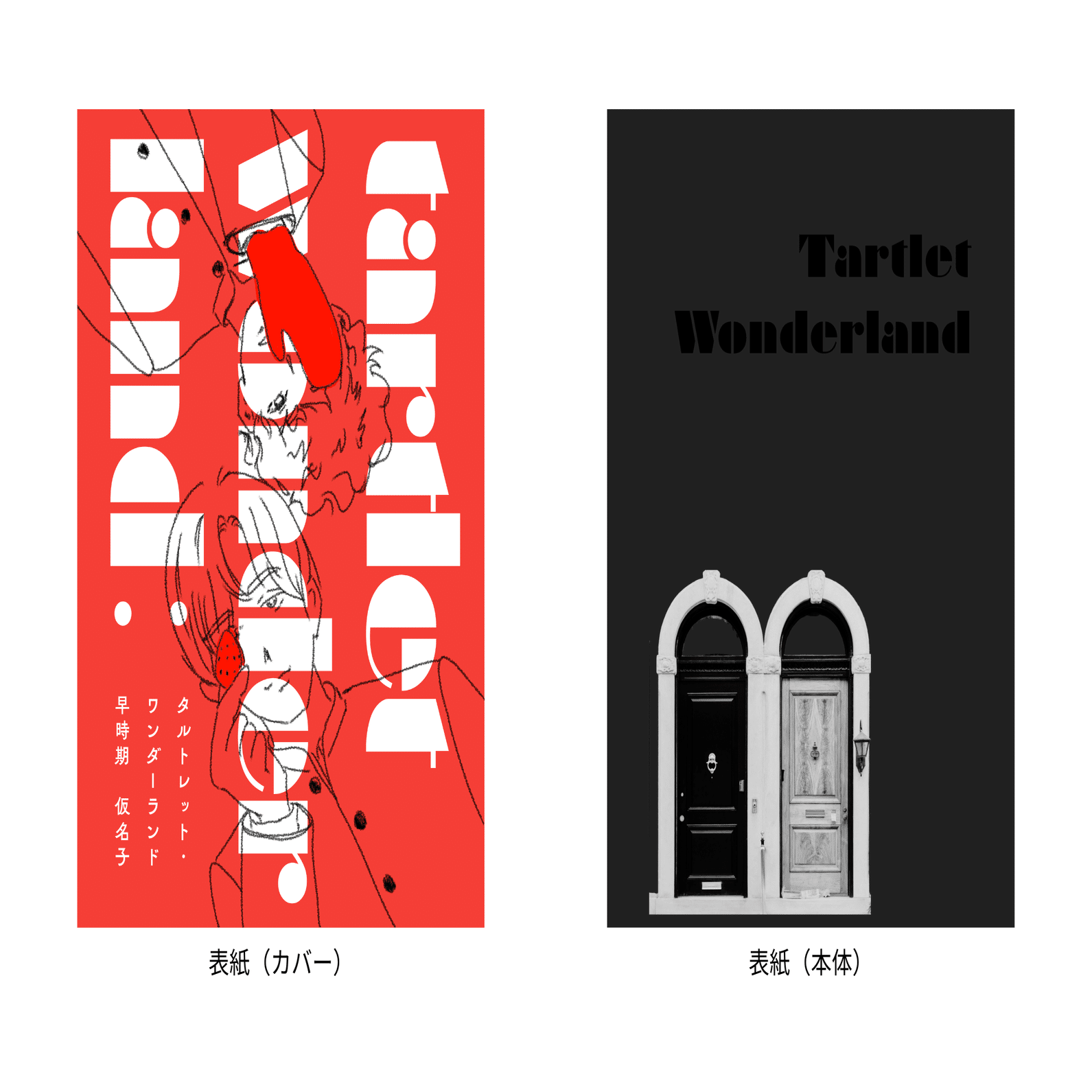 文学フリマ福岡11 H-33 みもすそ文庫のカタログ｜早時期仮名子