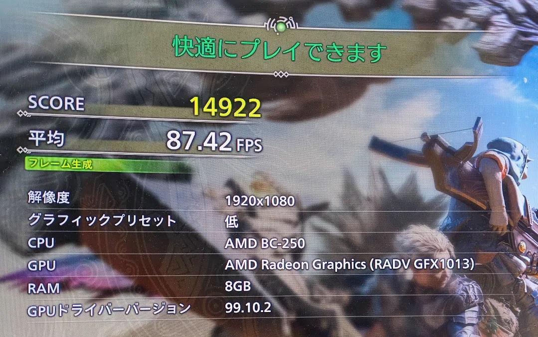 落ちこぼれPS5を試す(BC-250)｜ねりうに
