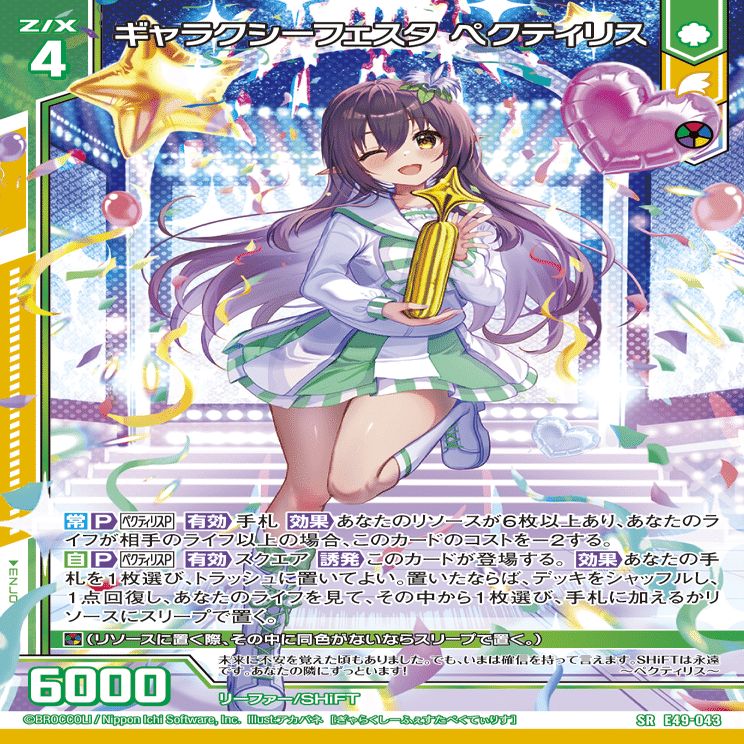 アイドルスプラッシュフェスタ：ペクティリス｜ken_shigaraki＠約0.1t