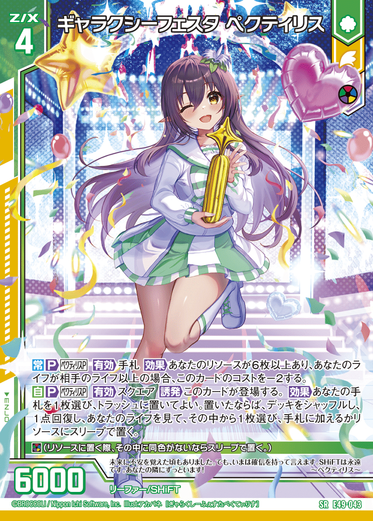 アイドルスプラッシュフェスタ：ペクティリス｜ken_shigaraki＠約0.1t