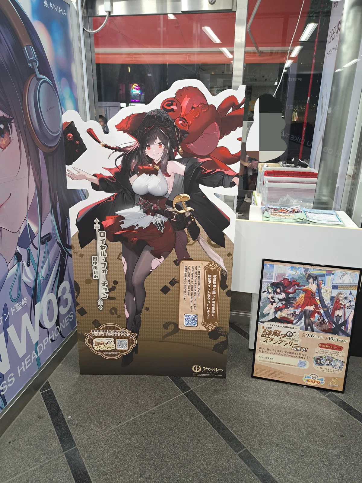 催】アズールレーンスタンプラリー秋葉原（達成！）｜ジロ頭巾