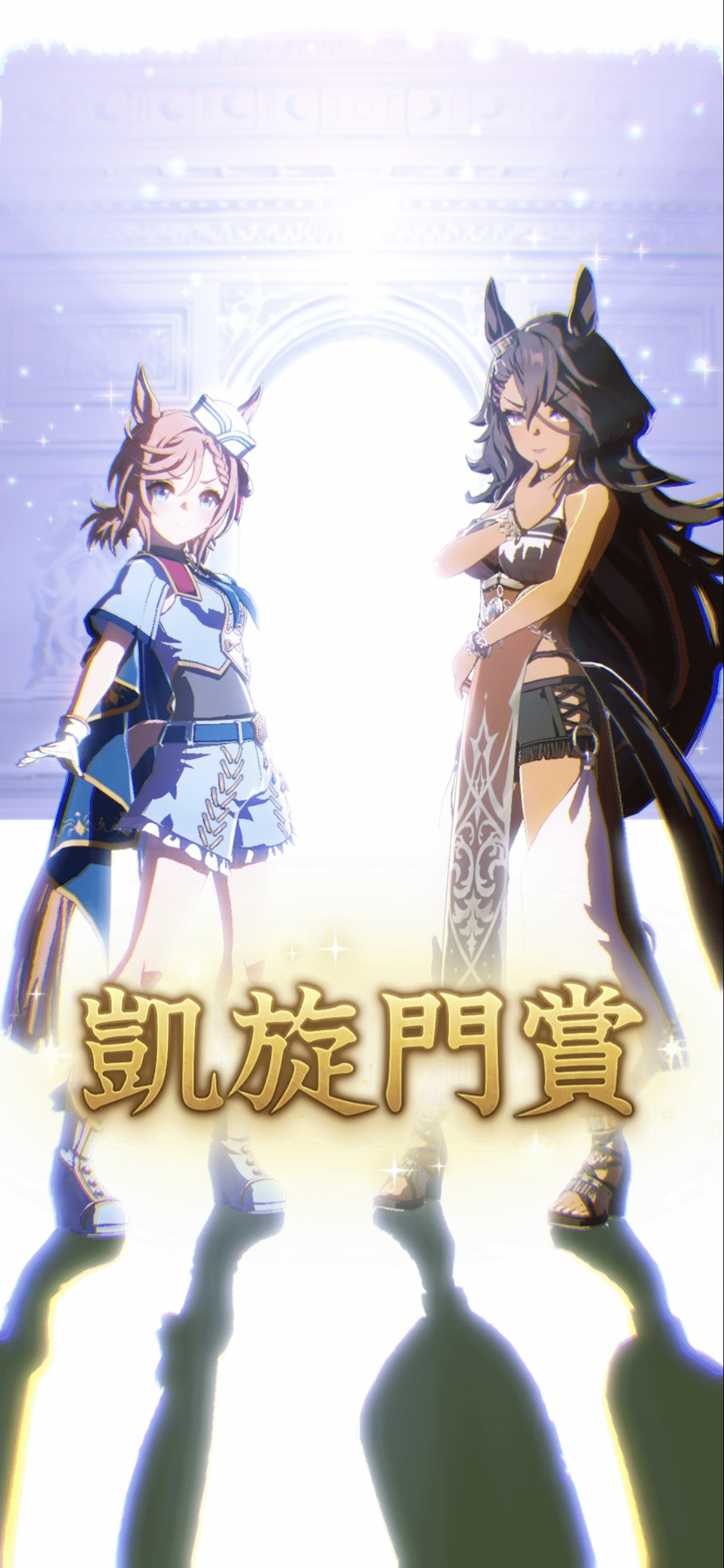 スティルインラブ全冠 2025年9月（ウマ娘）｜ルカのウマ娘note