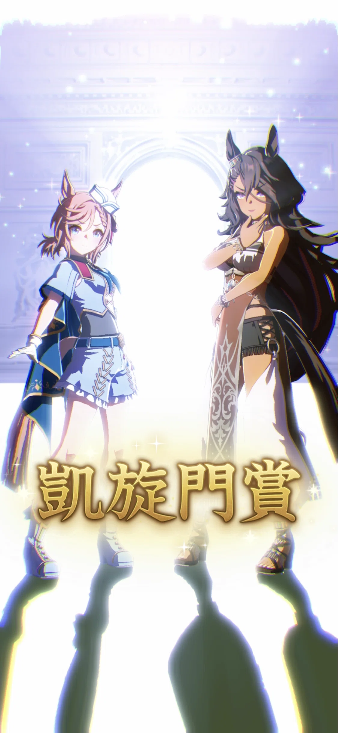 スティルインラブ全冠 2025年9月（ウマ娘）｜ルカのウマ娘note