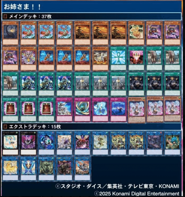 遊戯王】光のエンタメデッキ編（カジュアルデッキの作り方と考察）｜→ミン