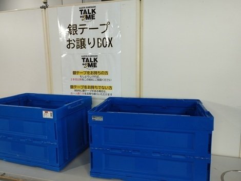 KAZUYA KAMENASHI-TALK to ME-☆ファンミレポ 2025.9.7☆亀梨和也