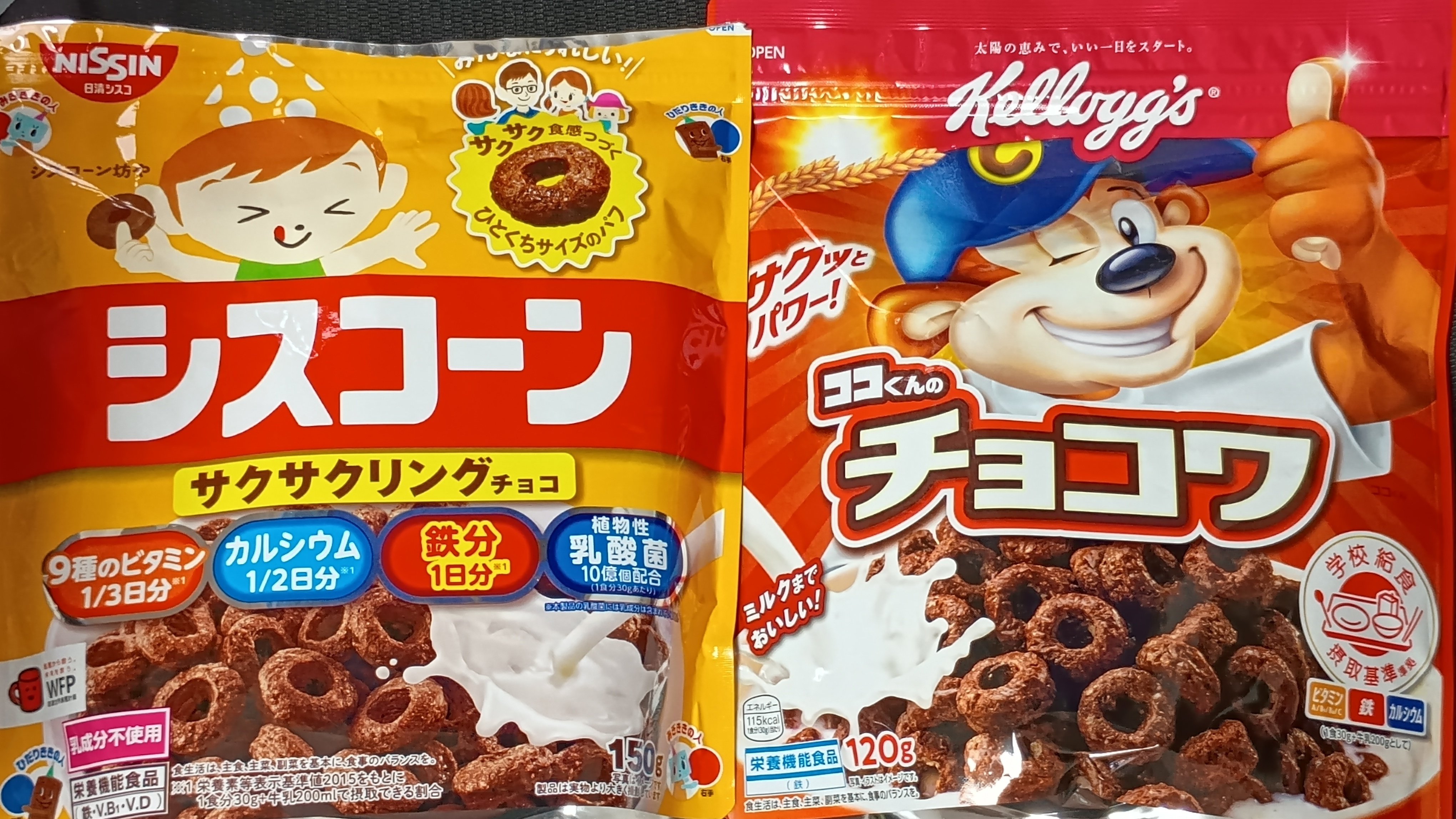シリアル】なんかチョコワが小さくなってないか…？【比較】｜aosagi