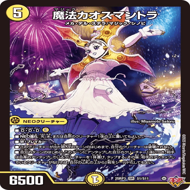 早い者勝ち‼️ 邪神vs邪神　まとめ Amazon.co.jp: タカラトミー(TAKARA TOMY) デュエル・マスターズ TCG