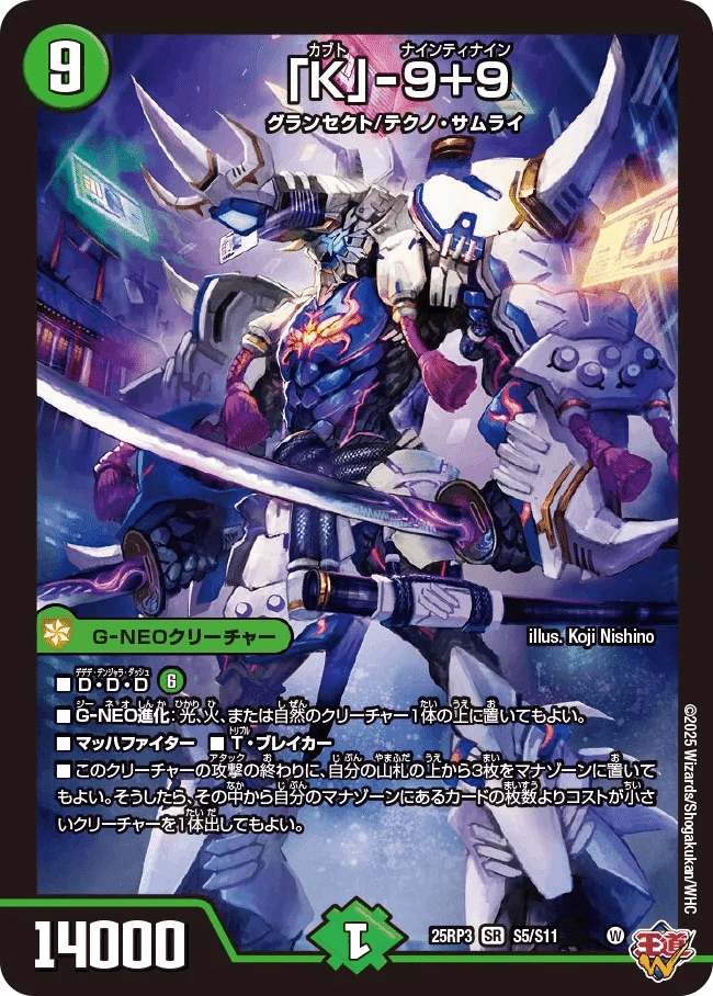 デュエマ新弾カード事前評価【邪神vs時皇】（超個人的）｜けるべろん