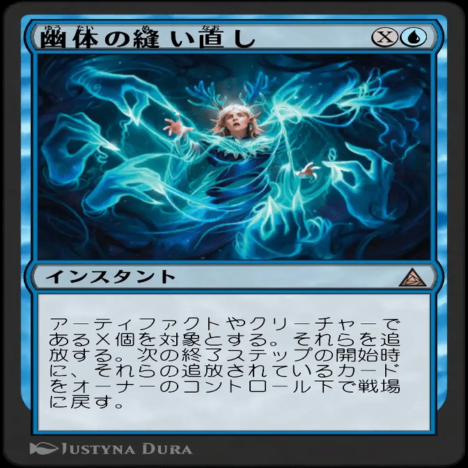 MTG】領界路の彼方・マルチバースへの通り道をWCで即入手！｜くろやぎ