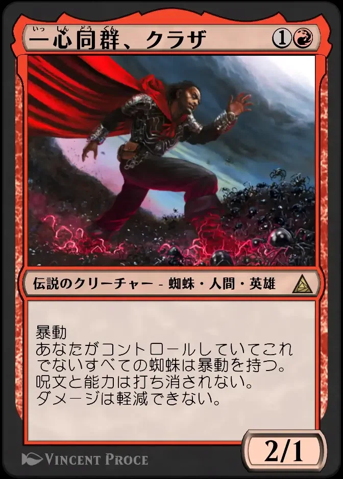 MTG】領界路の彼方・マルチバースへの通り道をWCで即入手！｜くろやぎ