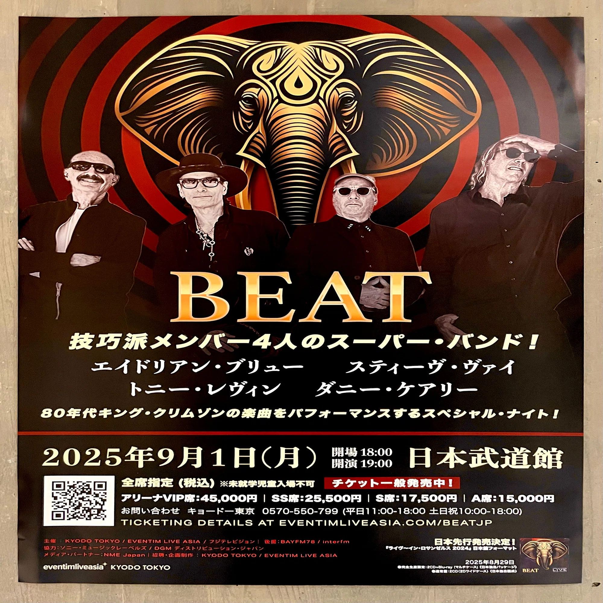 BEAT (80年代 King Crimson 曲演奏の武道館公演) ルーツ考察 - Steve 