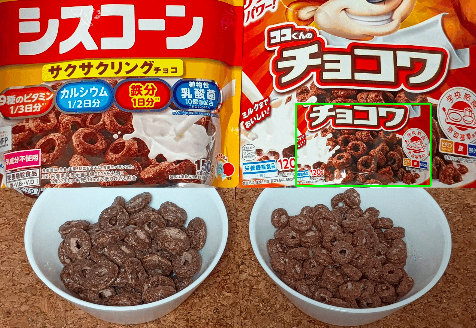 シリアル】なんかチョコワが小さくなってないか…？【比較】｜aosagi