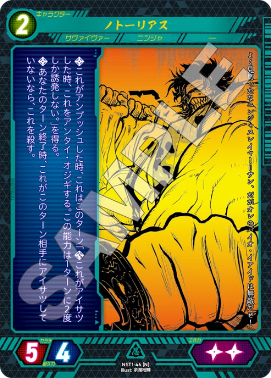 ニンジャスレイヤーTCGデッキ紹介！【ウケミ圧縮ビート】｜イガラシ