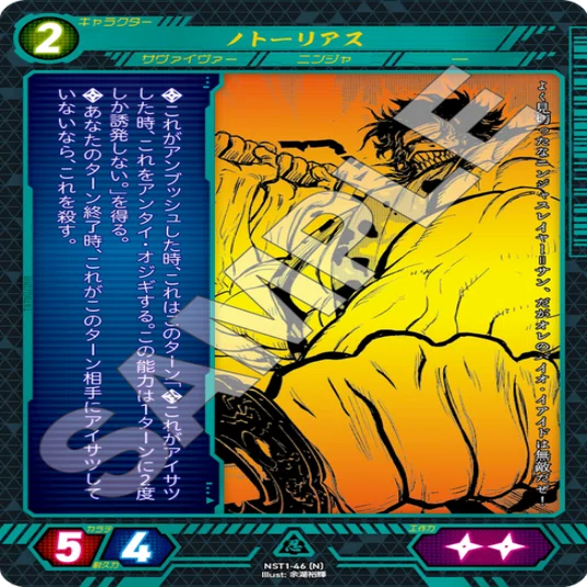 ニンジャスレイヤーTCGデッキ紹介！【ウケミ圧縮ビート】｜イガラシ