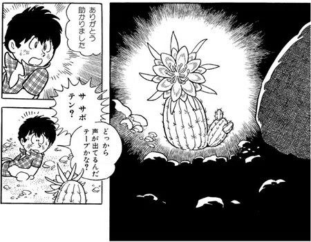 単行本解説③】少年チャンピオンコミックス『ブラック・ジャック』3巻