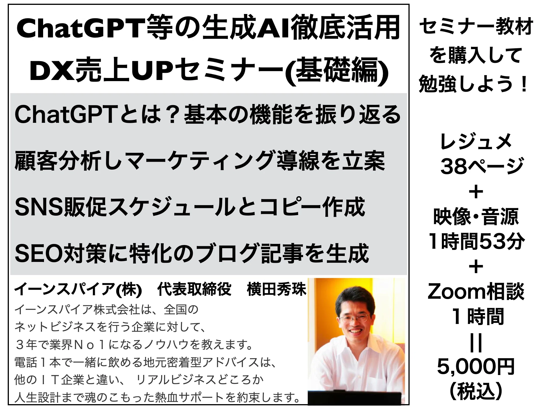セミナー教材(映像・音源・PDF付)ムービー会員:特典2025年9月分｜(新潟