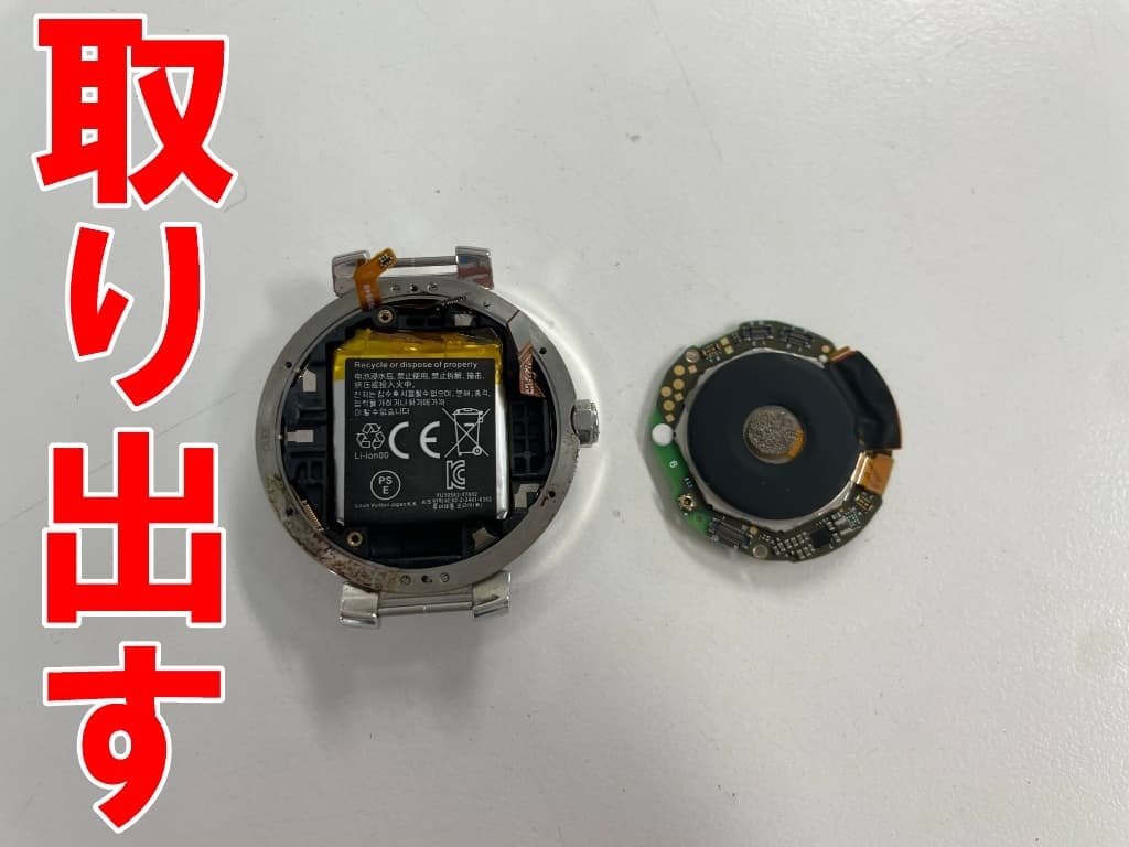 タンブールホライゾンV1の電池交換を12980円で対応中！電源が
