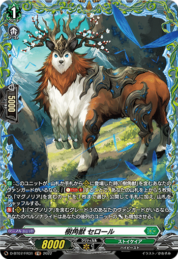 マグノリアパトリアーク構築の考え。｜haly@🐧🎴 🥀 🐑 ⚔️ 💄💚