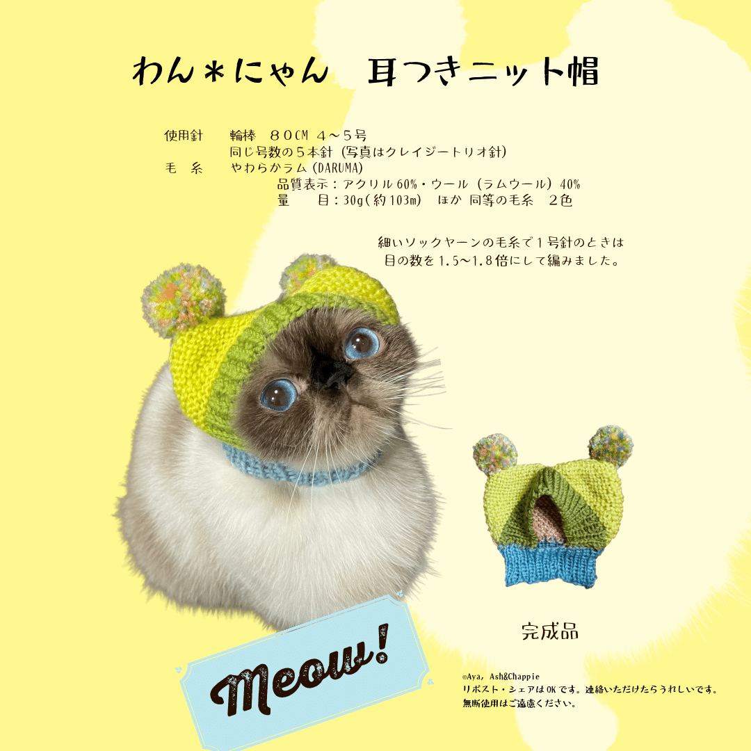 もぐ ※プロフィール読んでください！様オーダー　猫耳ニット帽 もぐ ※プロフィール読んでください！様オーダー 猫耳ニット帽 もぐ
