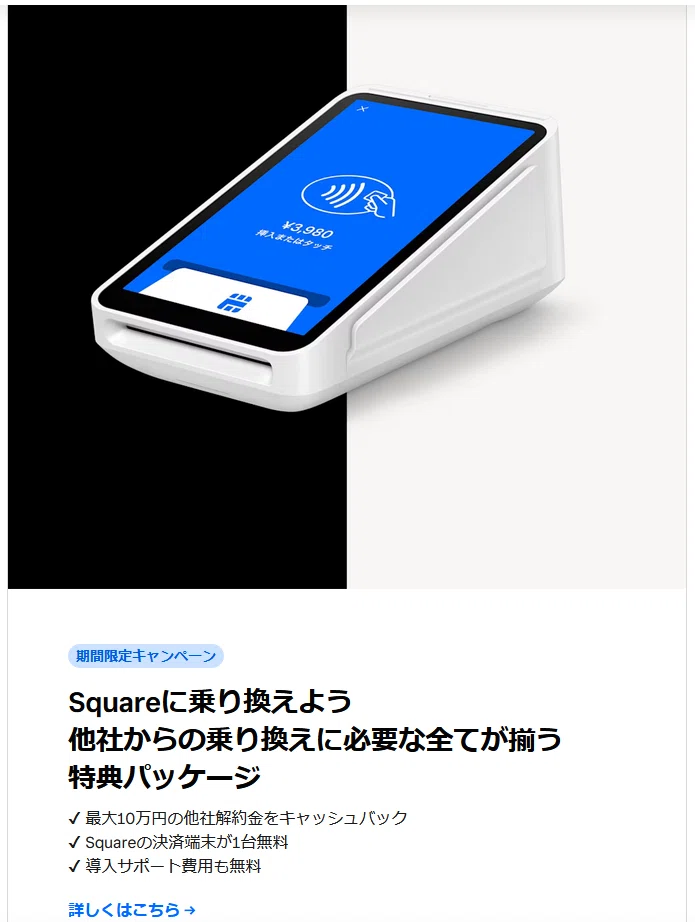 買った】Squareターミナル導入！｜だいなっしー