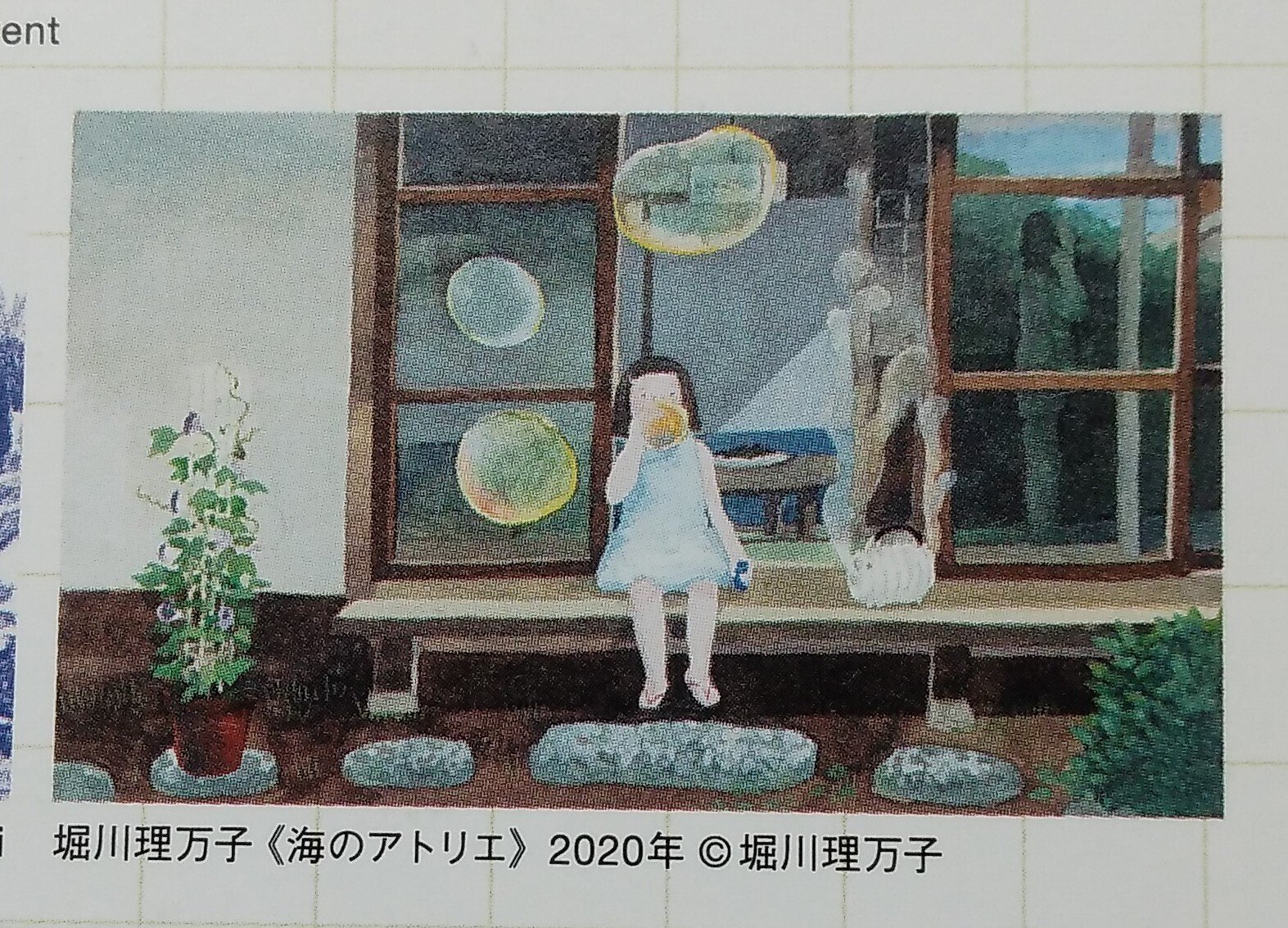 横須賀美術館「世界の絵本パレード」展 日本の絵本作家 堀川理万子