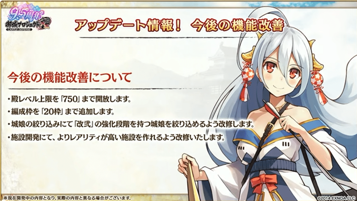 城プロ9.5生ホ。｜月皇