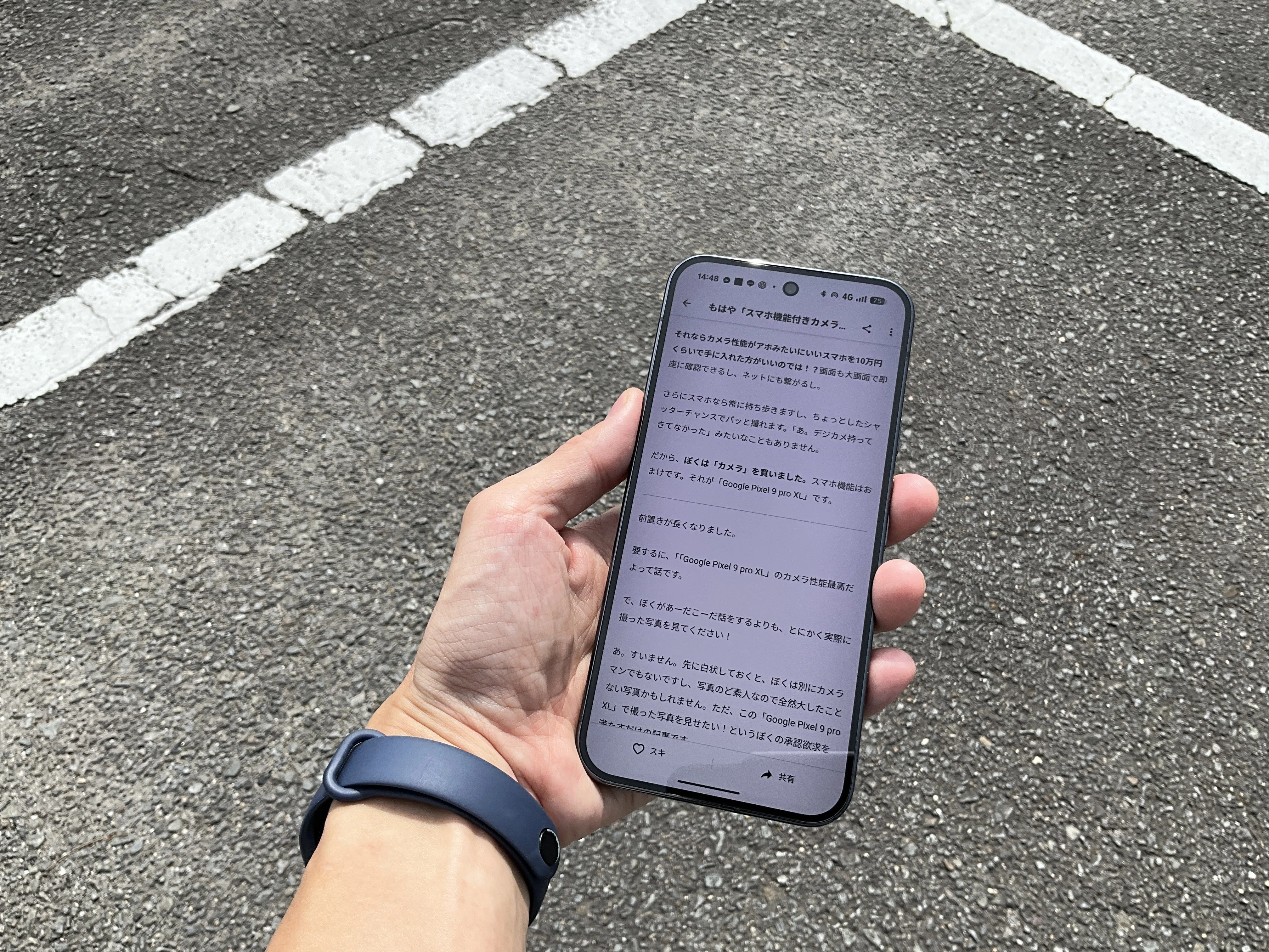 直射日光下でも超見やすい！スマホ の「画面の明るさ」は意外と大事
