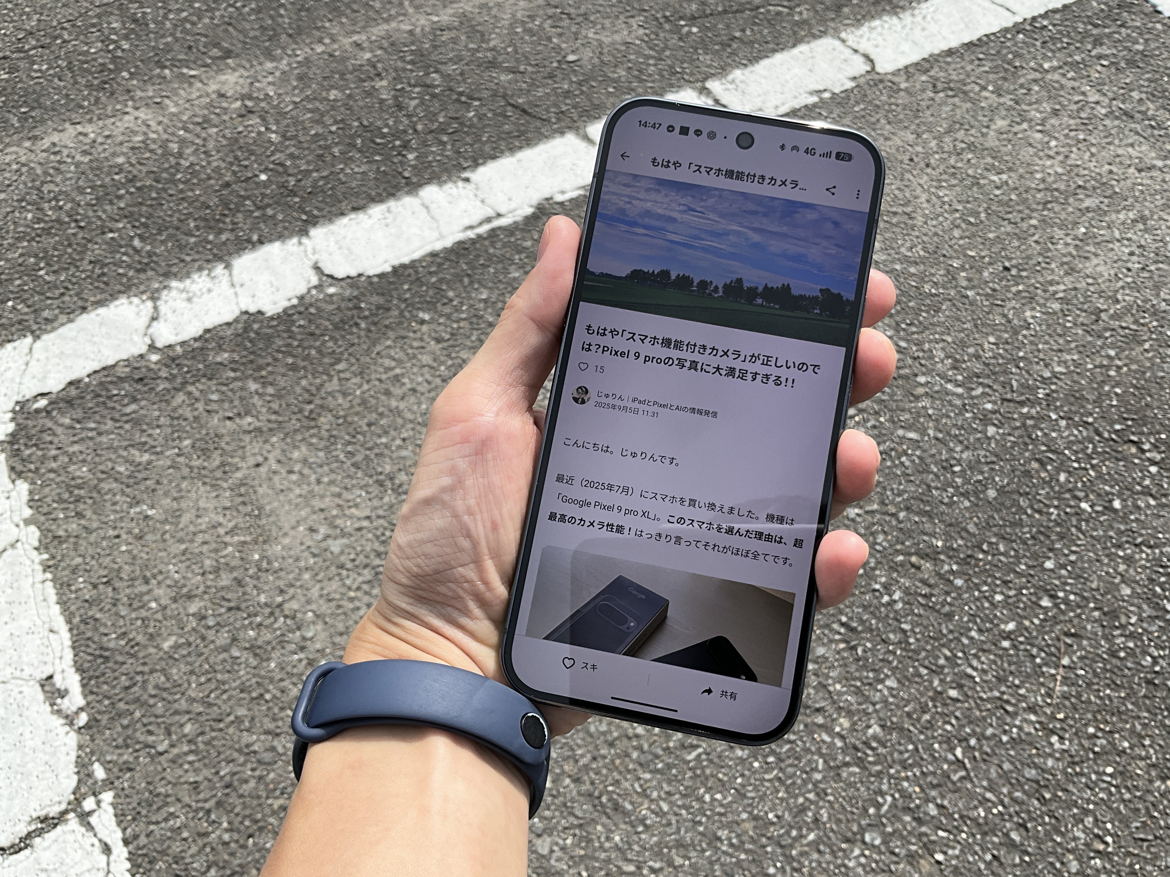 直射日光下でも超見やすい！スマホ の「画面の明るさ」は意外と大事