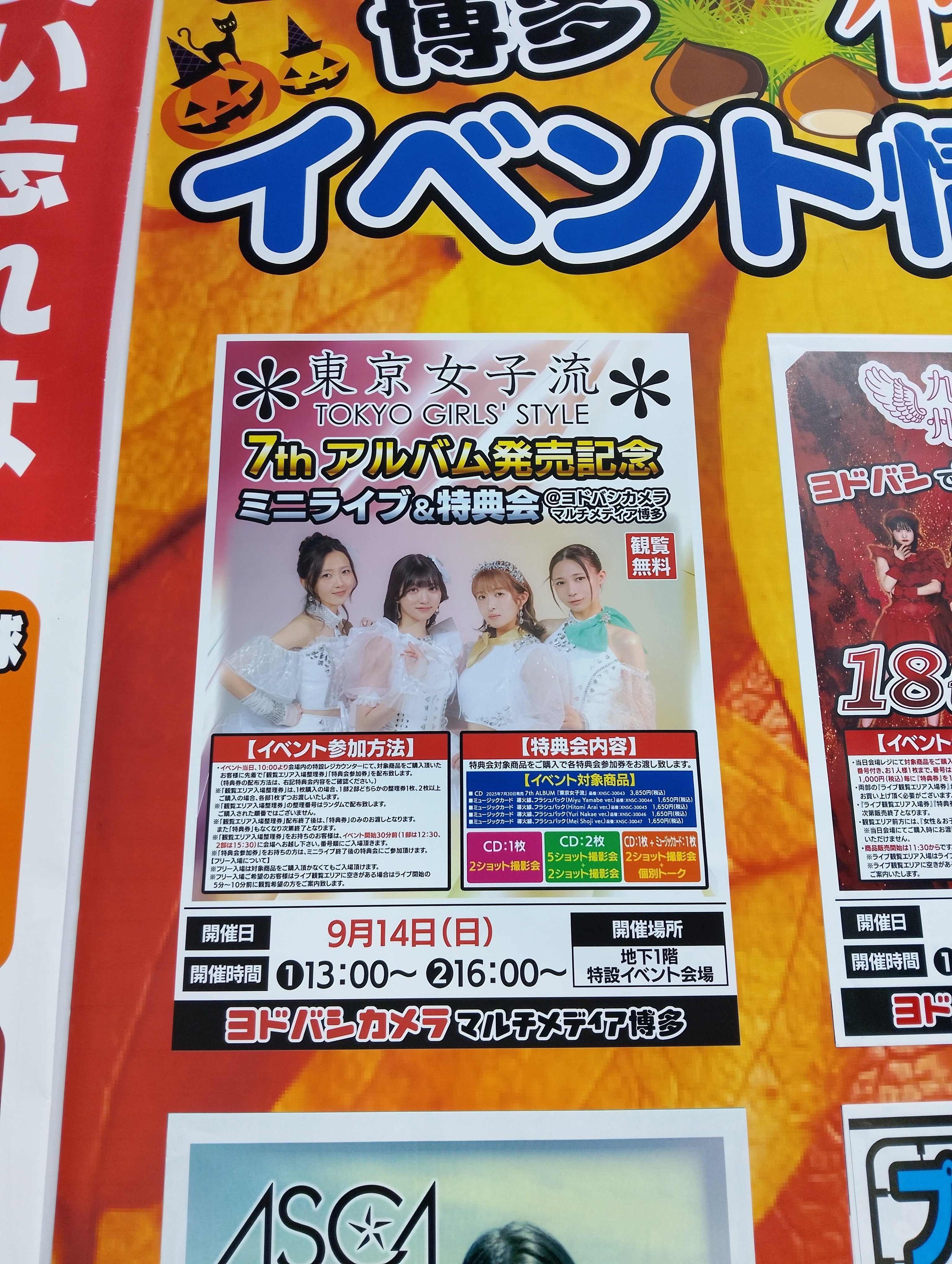 東京女子流 7thアルバム「東京女子流」リリースイベント