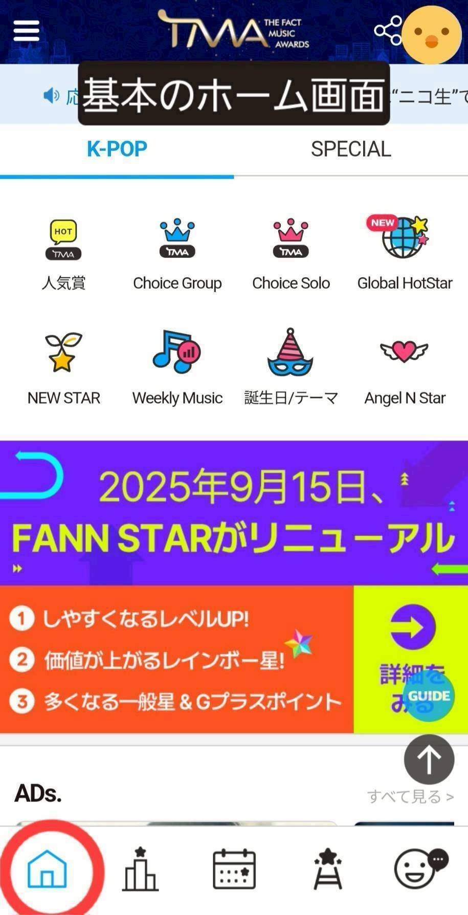 FAN N STAR｜Jiminpen no heya