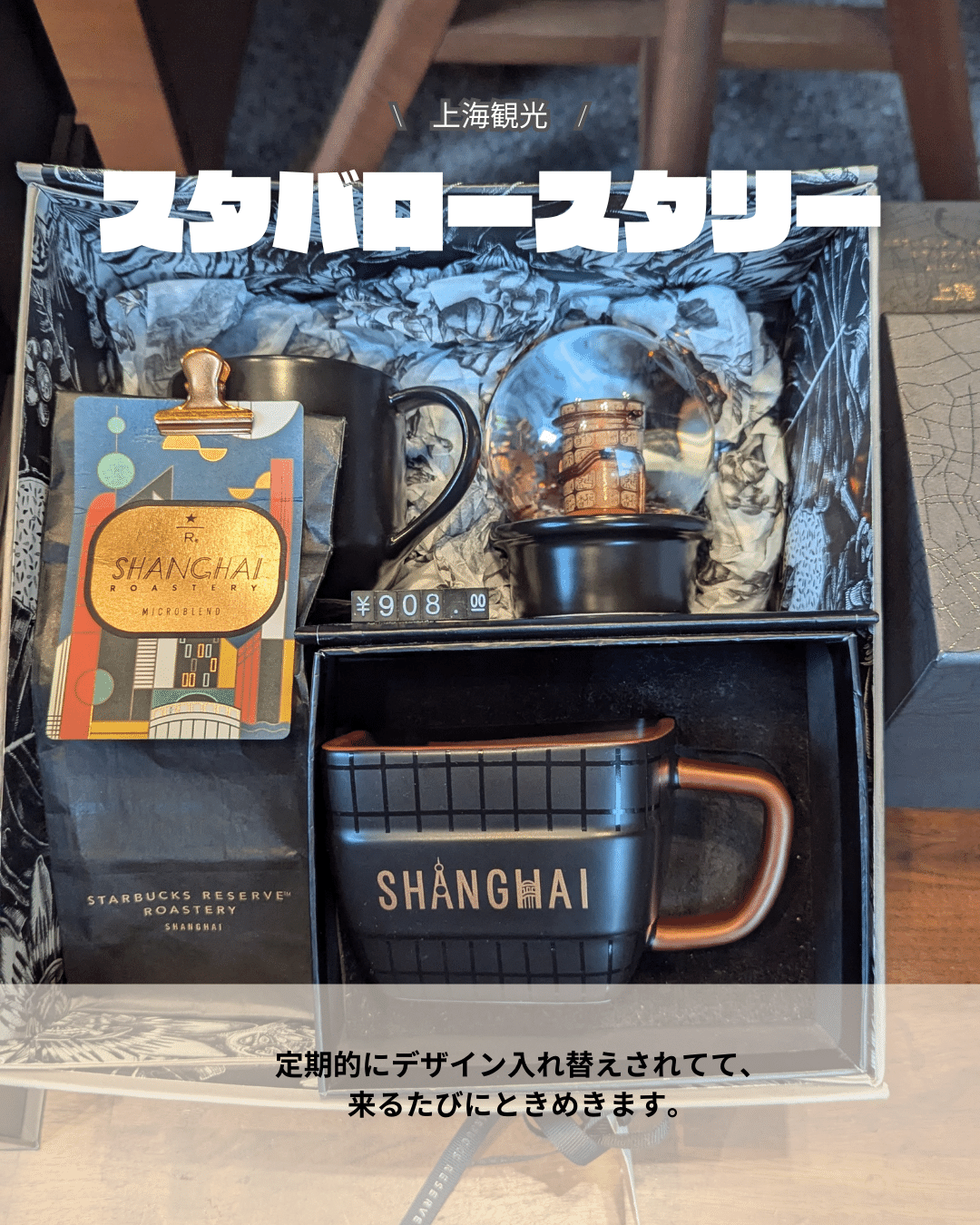 スターバックス　上海限定　豆入れ　ロースタリー　スタバ　中国　限定 スターバックス 上海限定 豆入れ ロースタリー スタバ 中国 限定