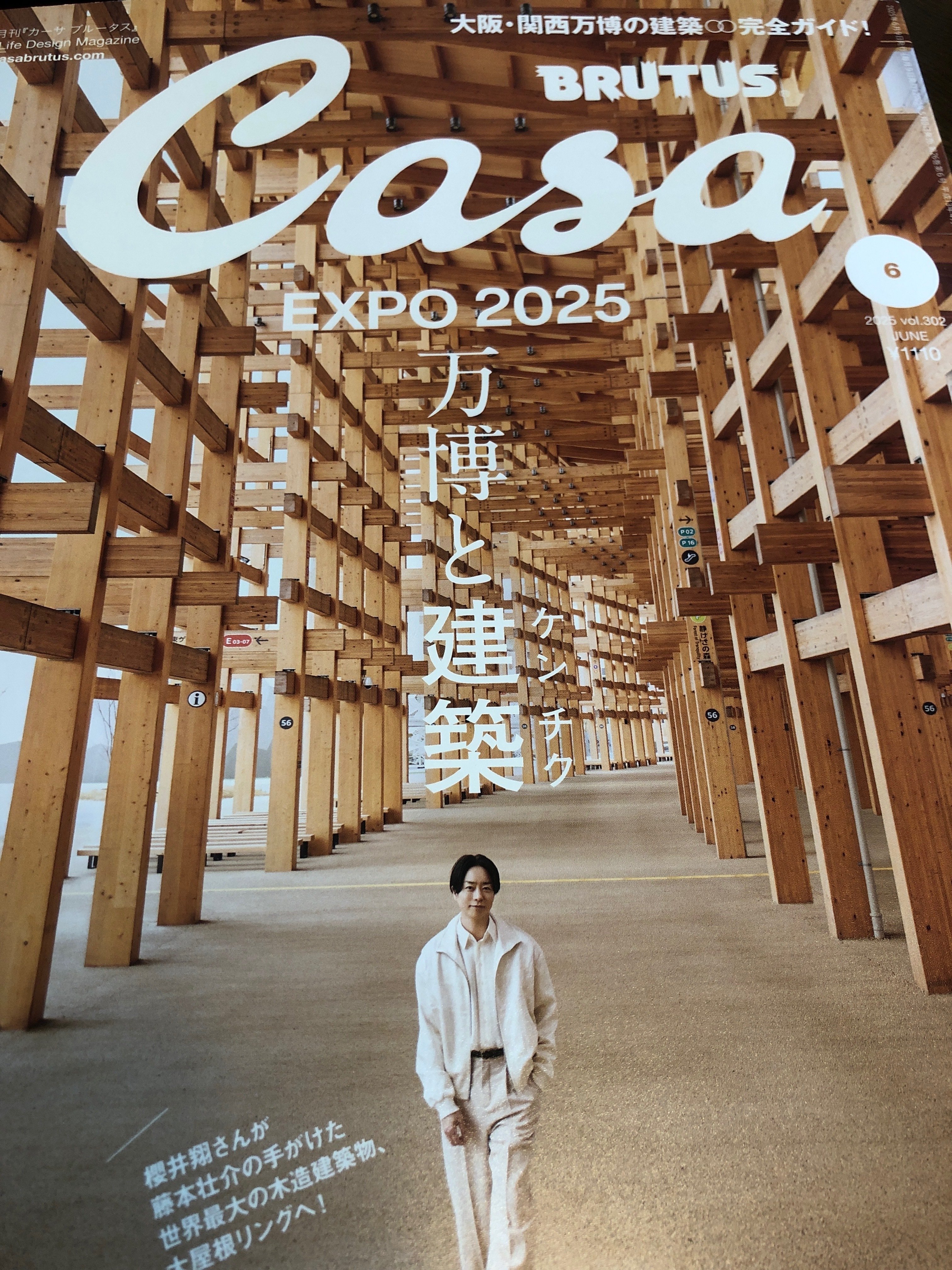 ◇貴重本◇坪単価豆辞典 特別版 週刊住宅情報関西版創刊600号記念