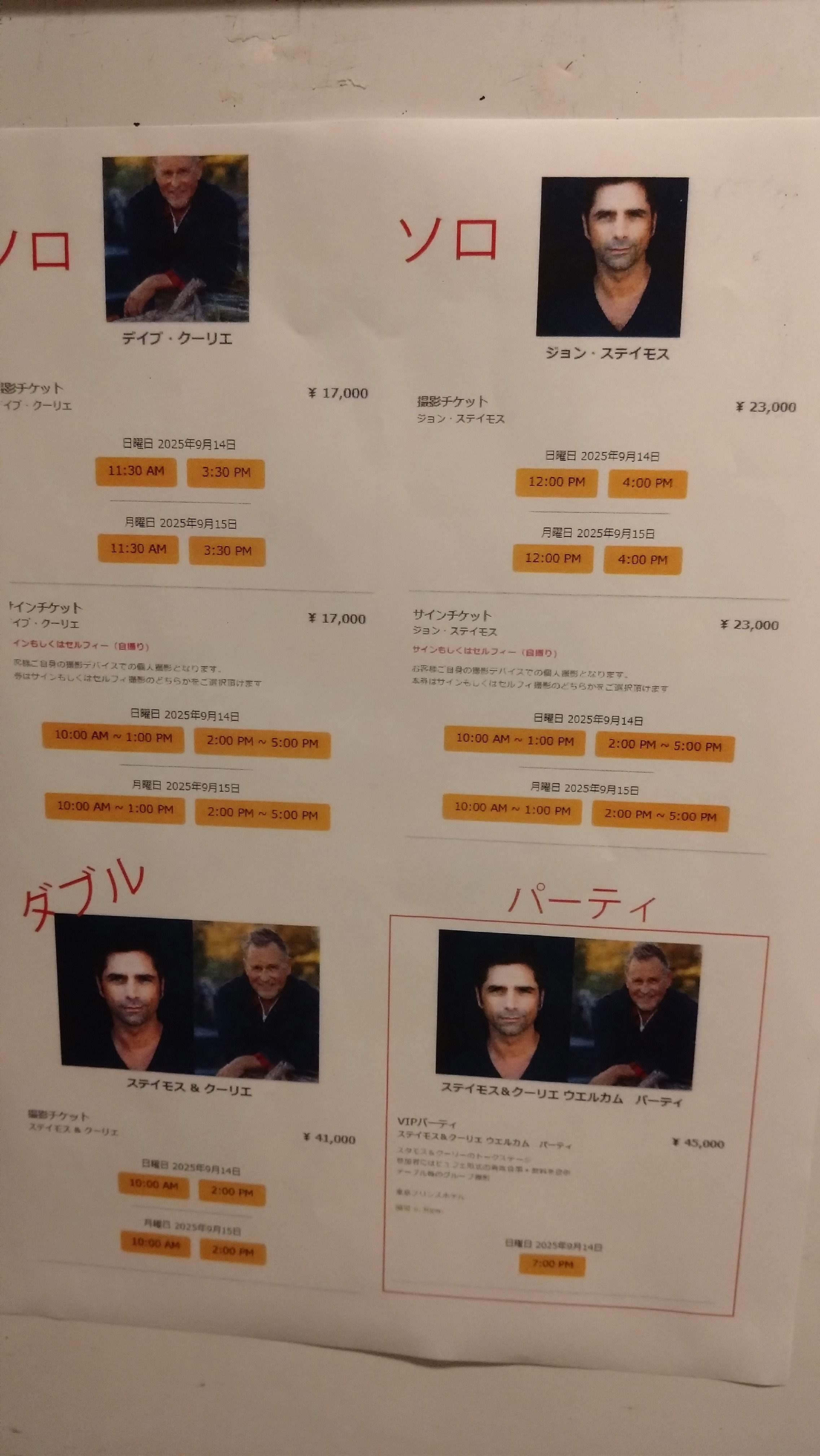 ハリコン】ジェシーおいたんとジョーイが来るとかせめてちょっとでも