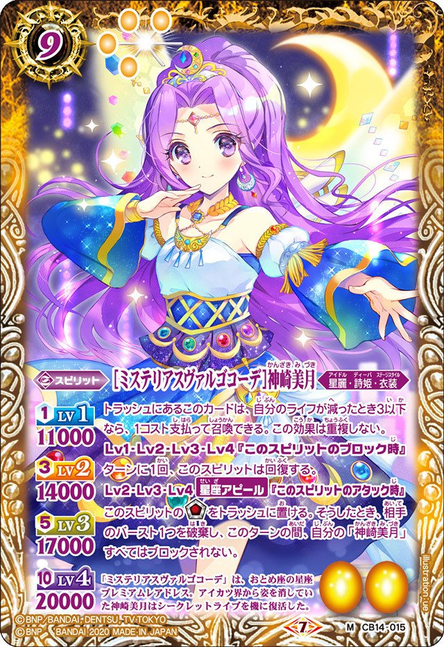 非公認アイカツ！カップ第1回レポート｜ryuta