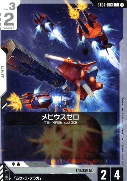 ガンダムカードゲーム　エリア予選　ベスト4 プレイマット　ウイングガンダムゼロ ガンダムカードゲーム エリア予選 ベスト4プレイマット ウイング