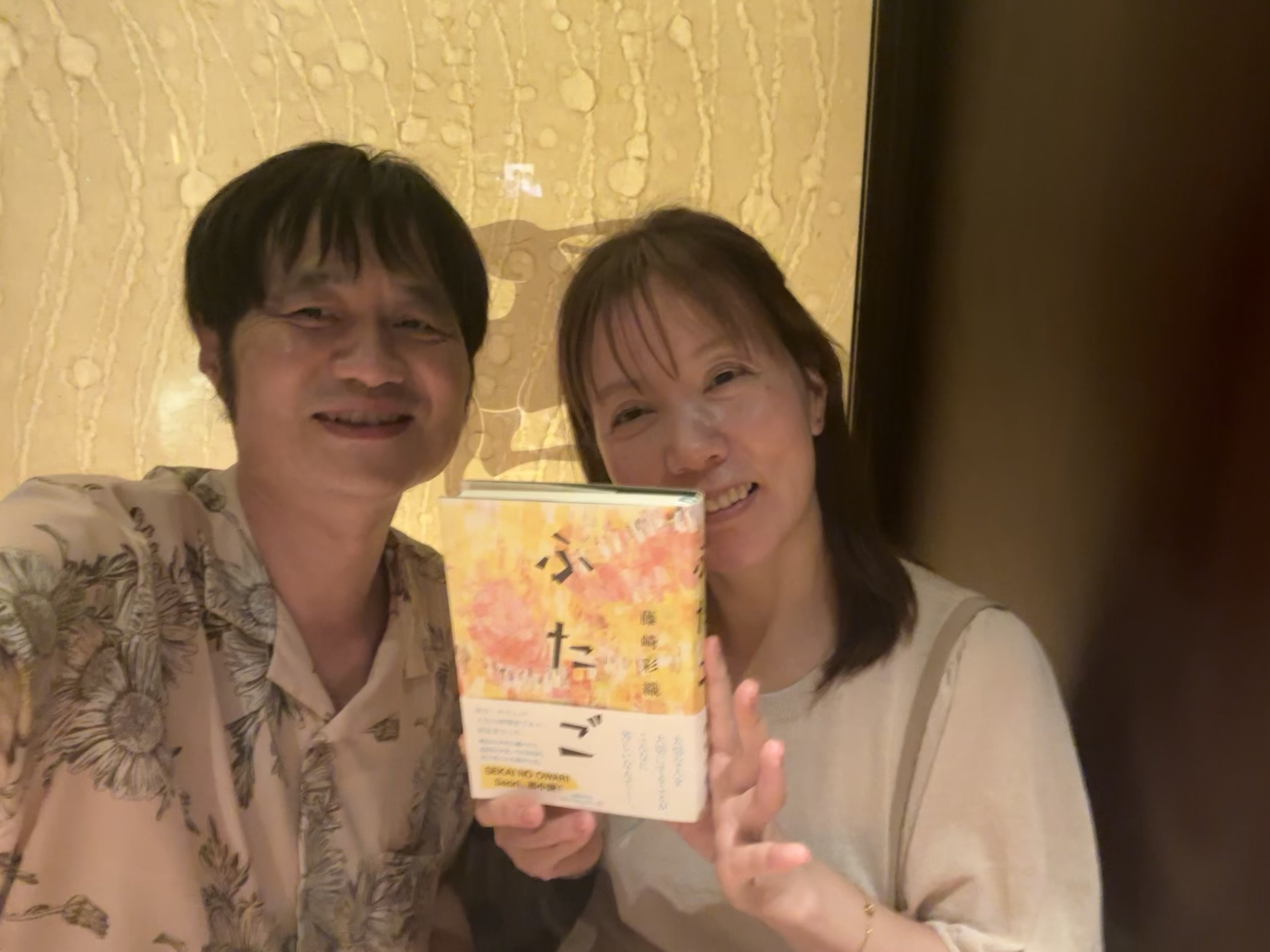 極私的コラム】大切な人を大切にしていますか？ セカオワ・藤崎彩織