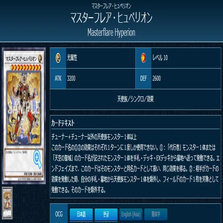 マスター1到達 ジェム玉なし代行天使【遊戯王MD】｜クラミドモナス