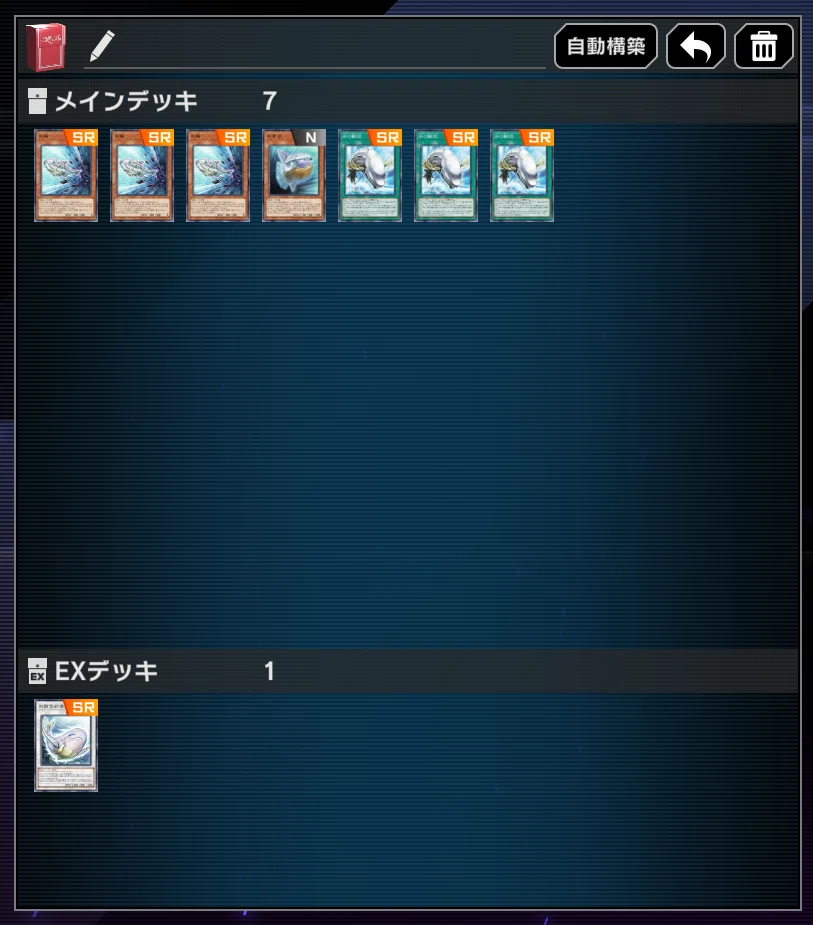 マスターデュエル】マギストス搭載ゴーティスの試み｜hctw