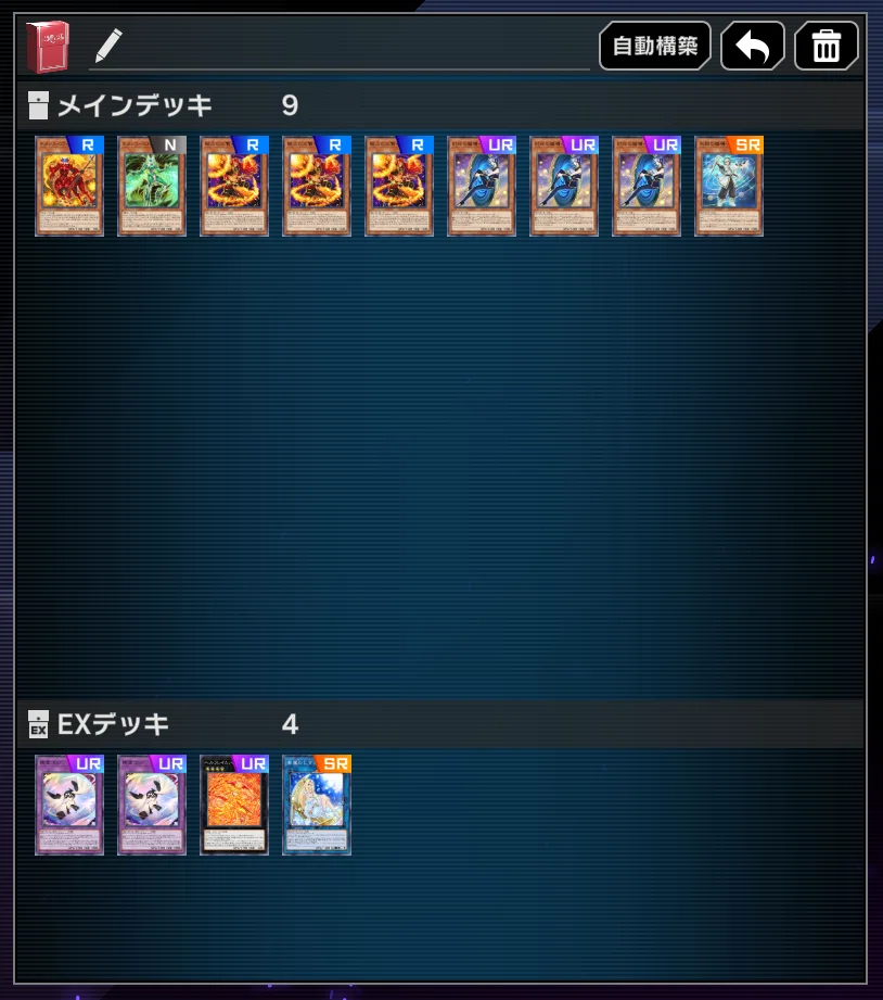 マスターデュエル】マギストス搭載ゴーティスの試み｜hctw