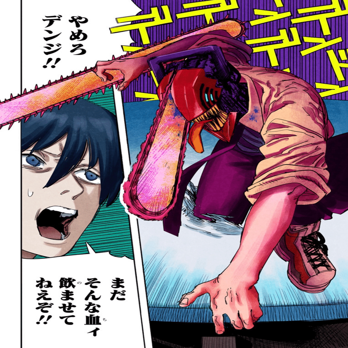 想像以上】チェンソーマンはカラー版がおすすめ！｜Beyond Times (分野