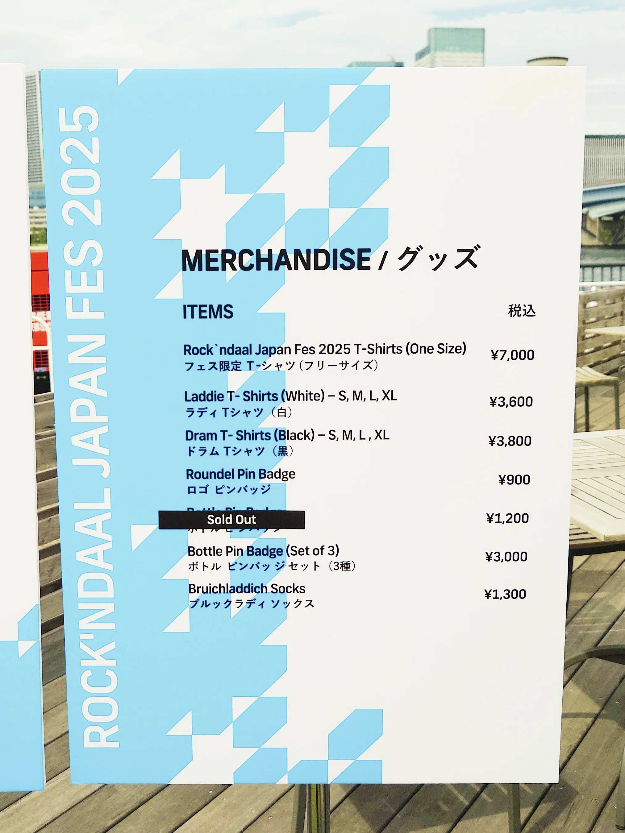 ROCK'NDAAL JAPAN FESに行ってきた！｜Photographer Hosono