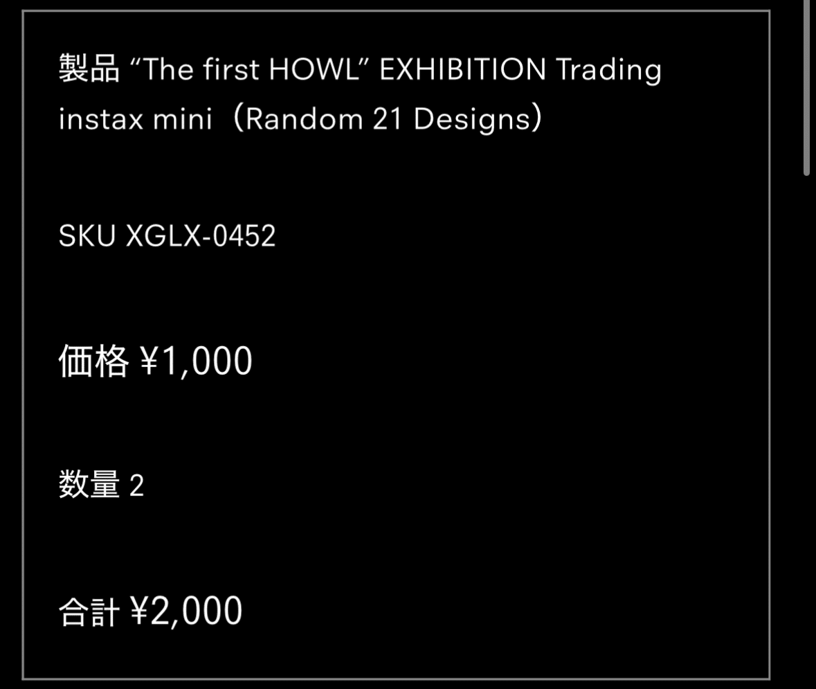 XG 初ワールドツアー展示会グッズをオンラインで購入｜残念ながら現地