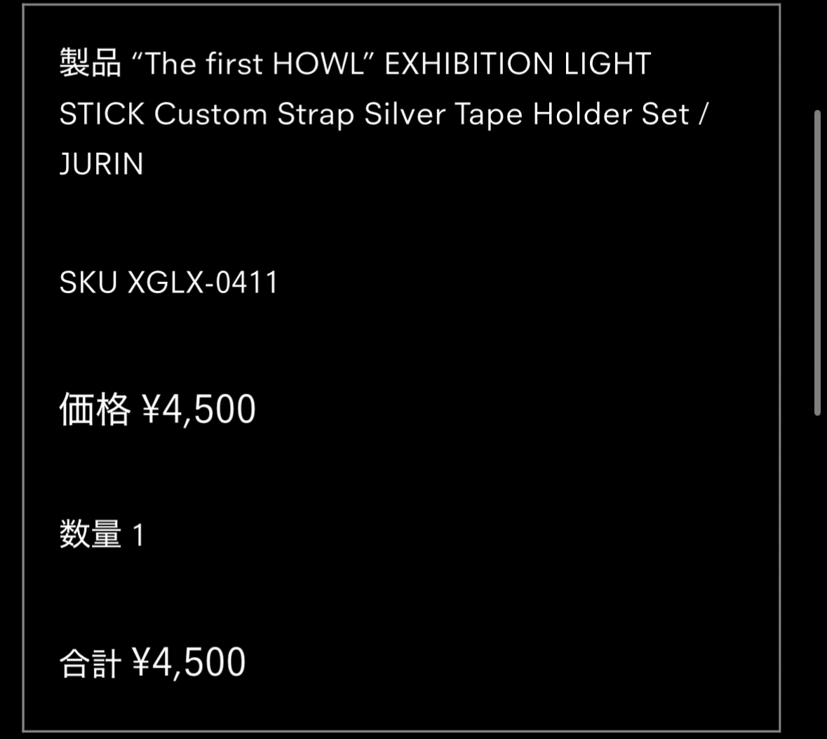 XG 初ワールドツアー展示会グッズをオンラインで購入｜残念ながら現地