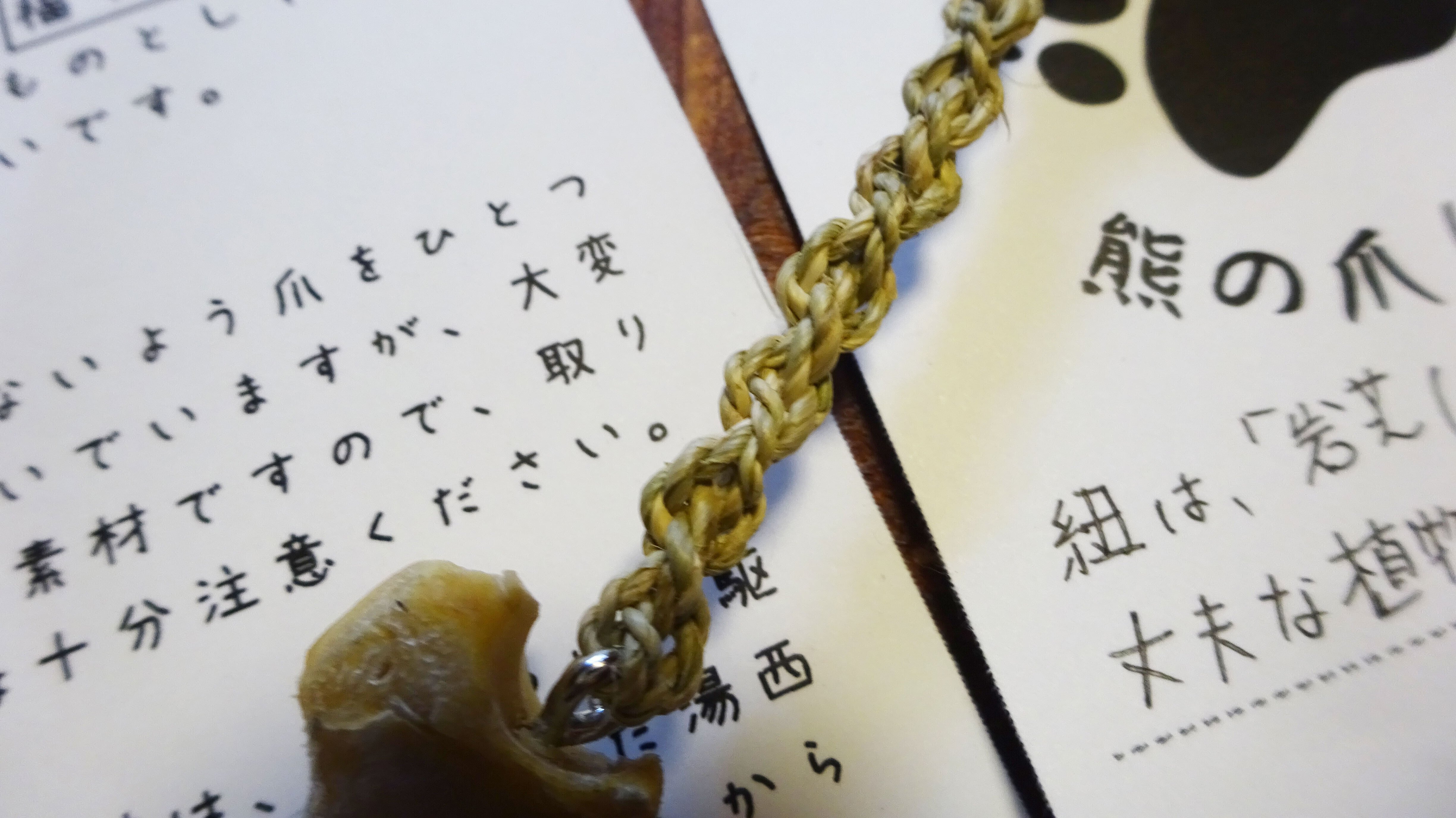 熊の爪と岩芝民芸｜ichico-山奥で草を編む人